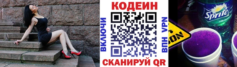 где можно купить наркотик  Староминская  Кодеин напиток Lean (лин) 