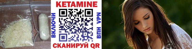 Кетамин VHQ  кракен ССЫЛКА  Староминская 